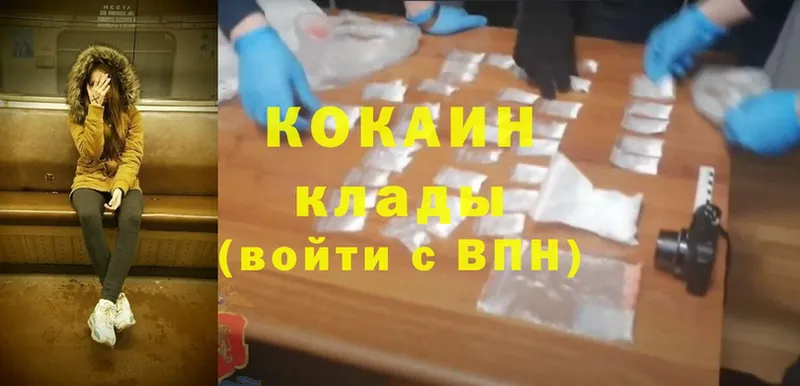 купить наркоту  Дагестанские Огни  Cocaine Эквадор 