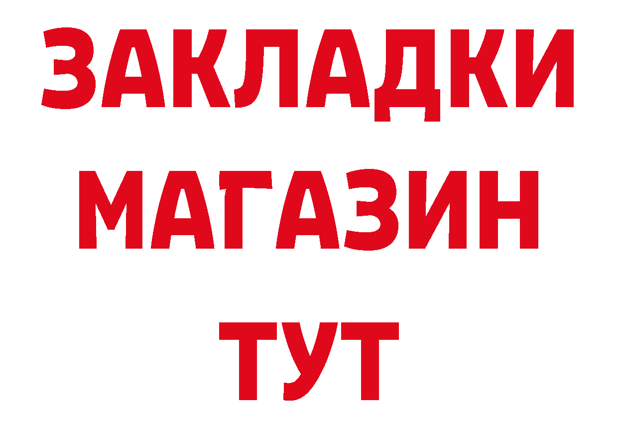 Бутират BDO 33% маркетплейс дарк нет hydra Дагестанские Огни